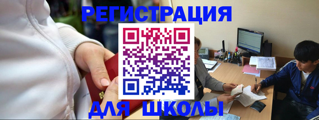 временная регистрация в квартире в Тыве